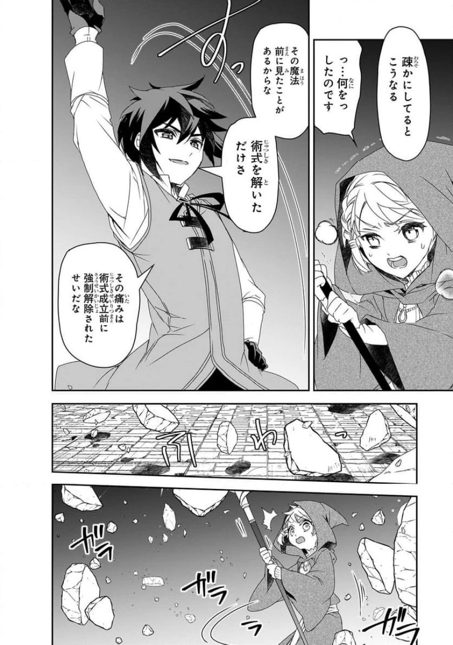 異世界魔法は遅れてる! 第57.2話 - Page 6