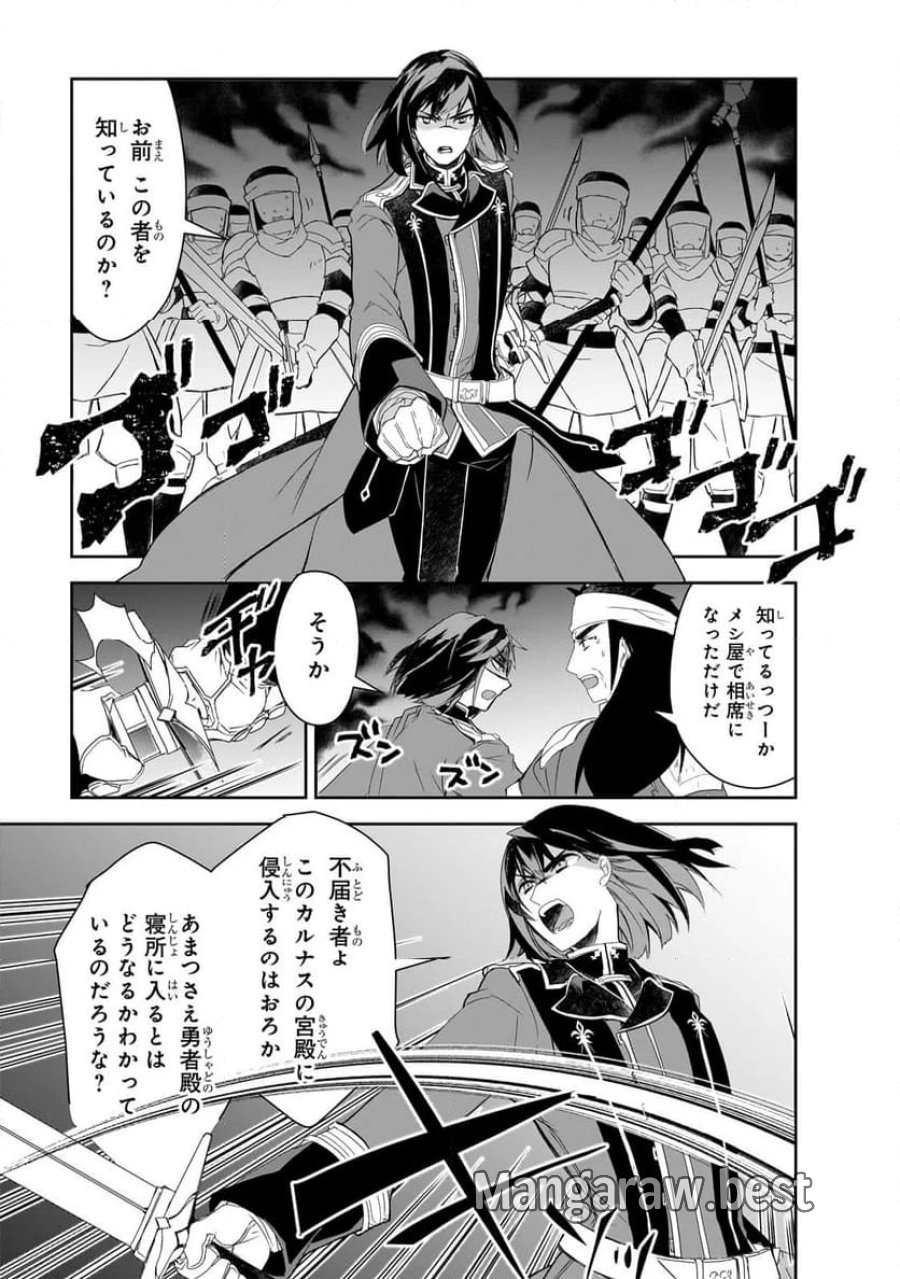 異世界魔法は遅れてる! 第56.2話 - Page 11
