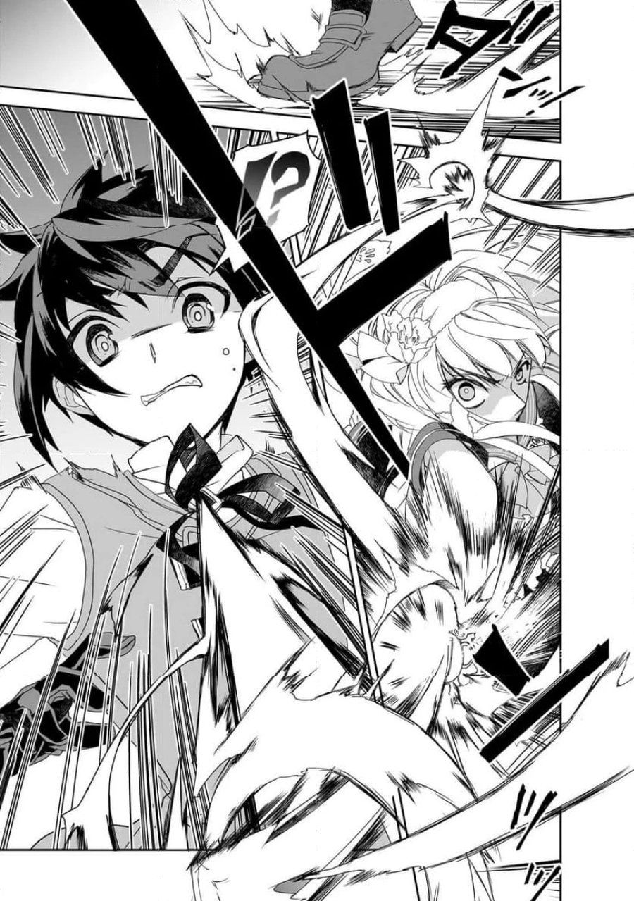 異世界魔法は遅れてる! 第56.2話 - Page 3