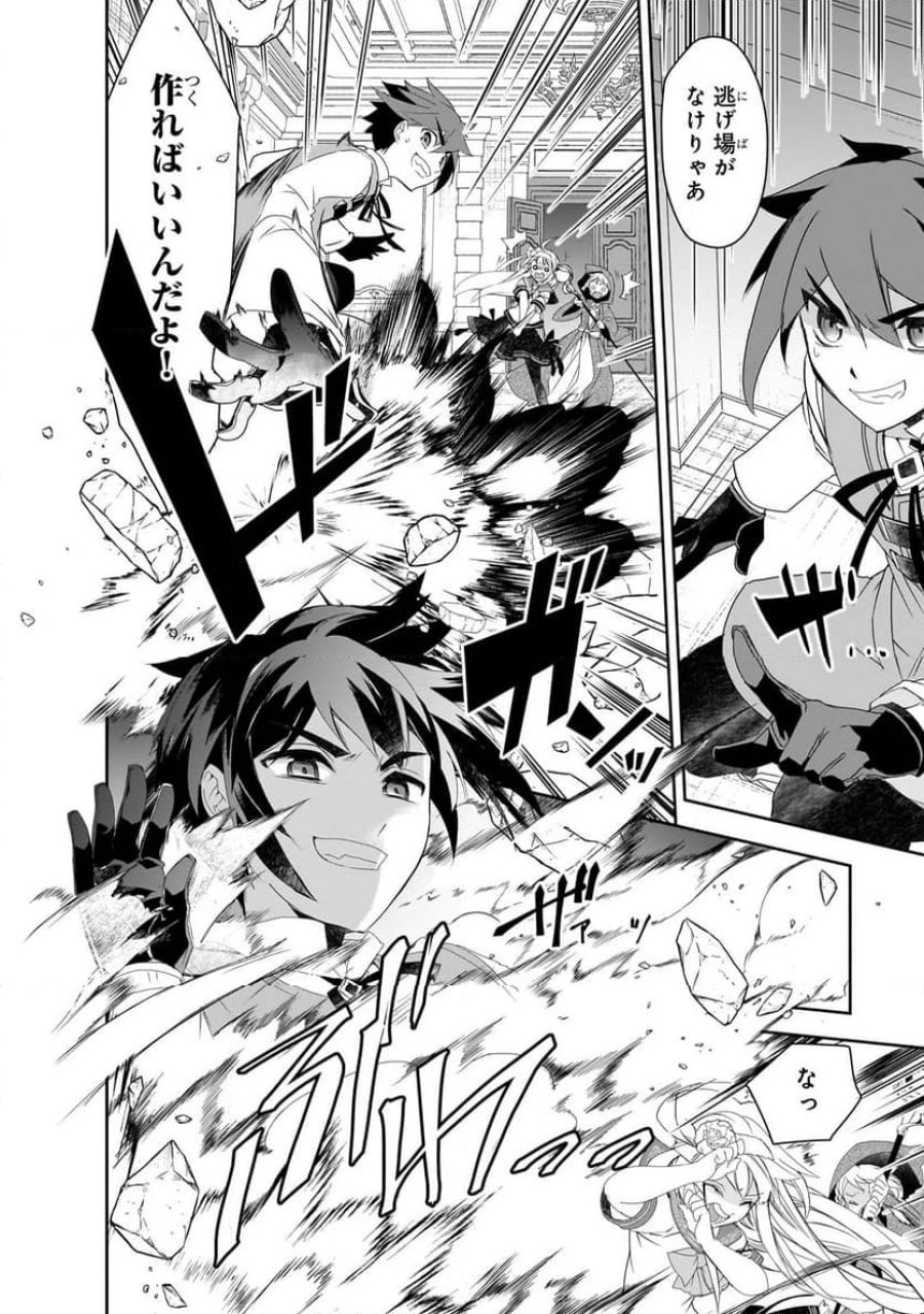 異世界魔法は遅れてる! 第56.2話 - Page 6