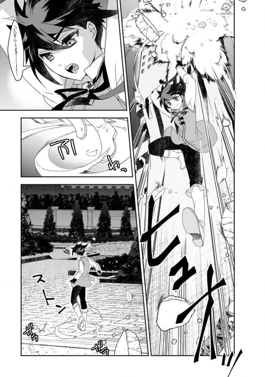 異世界魔法は遅れてる! 第56.2話 - Page 7