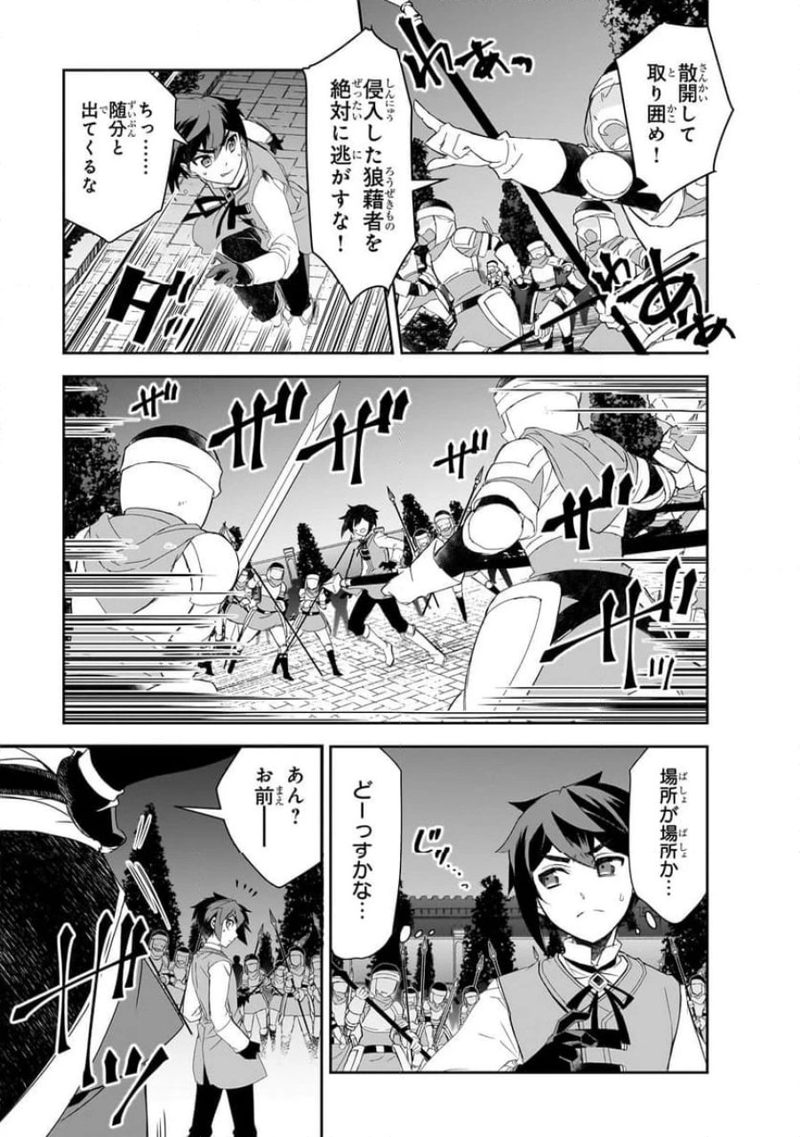 異世界魔法は遅れてる! 第56.2話 - Page 9