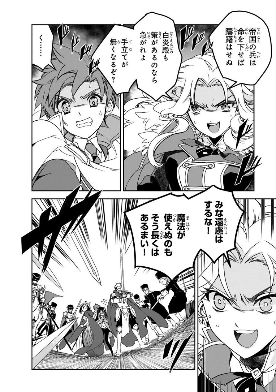 異世界魔法は遅れてる! 第45.1話 - Page 10
