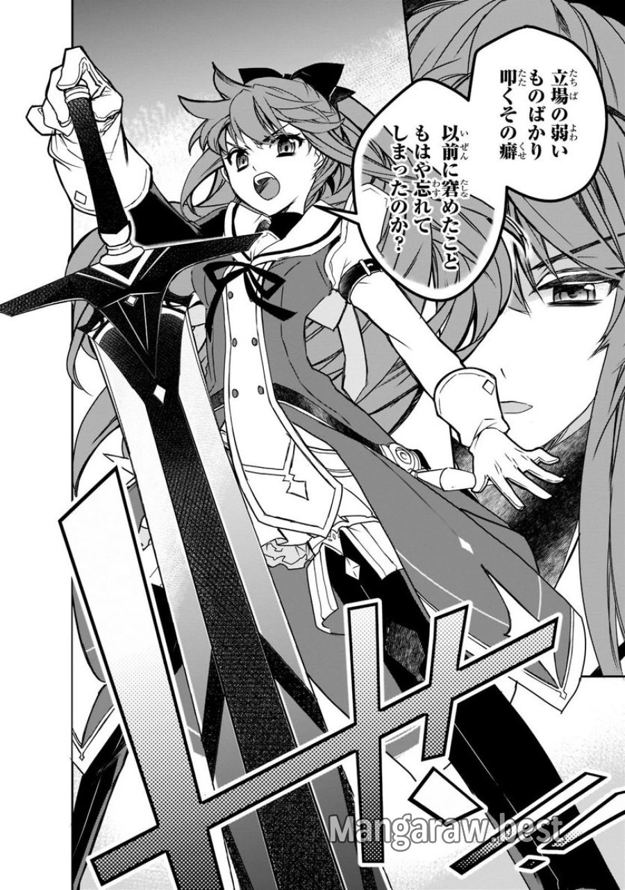 異世界魔法は遅れてる! 第45.1話 - Page 12
