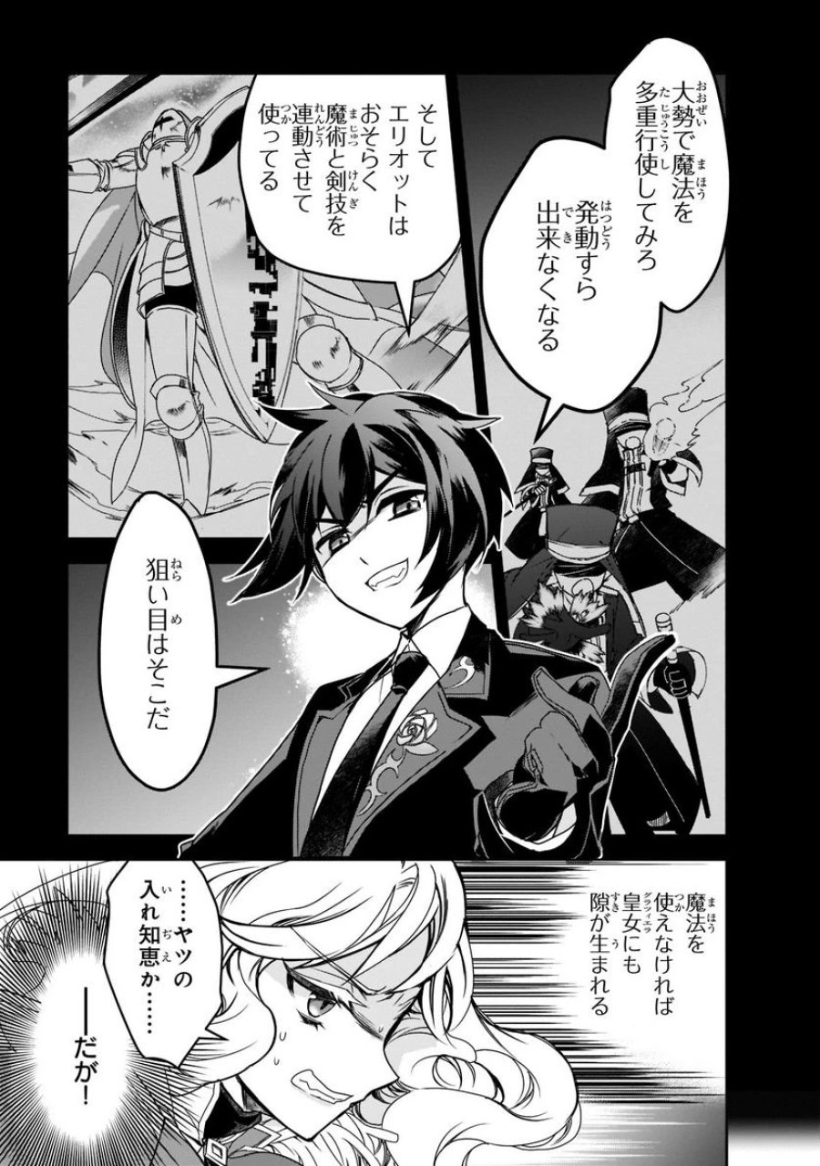 異世界魔法は遅れてる! 第45.1話 - Page 7