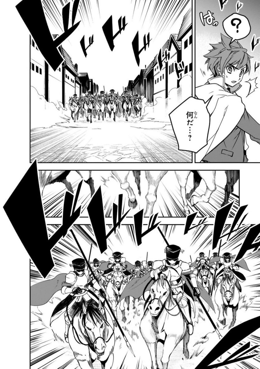 異世界魔法は遅れてる! 第45.1話 - Page 8