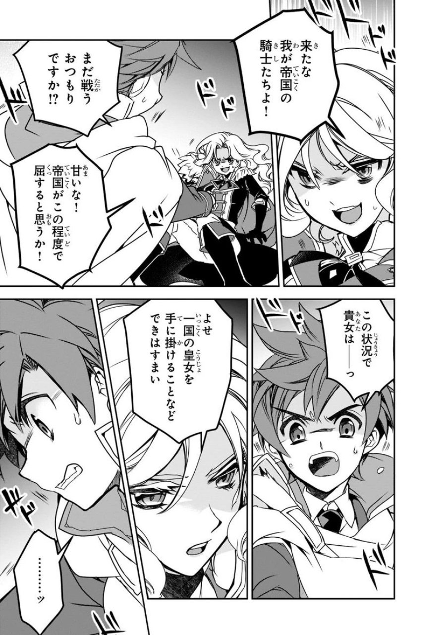 異世界魔法は遅れてる! 第45.1話 - Page 9