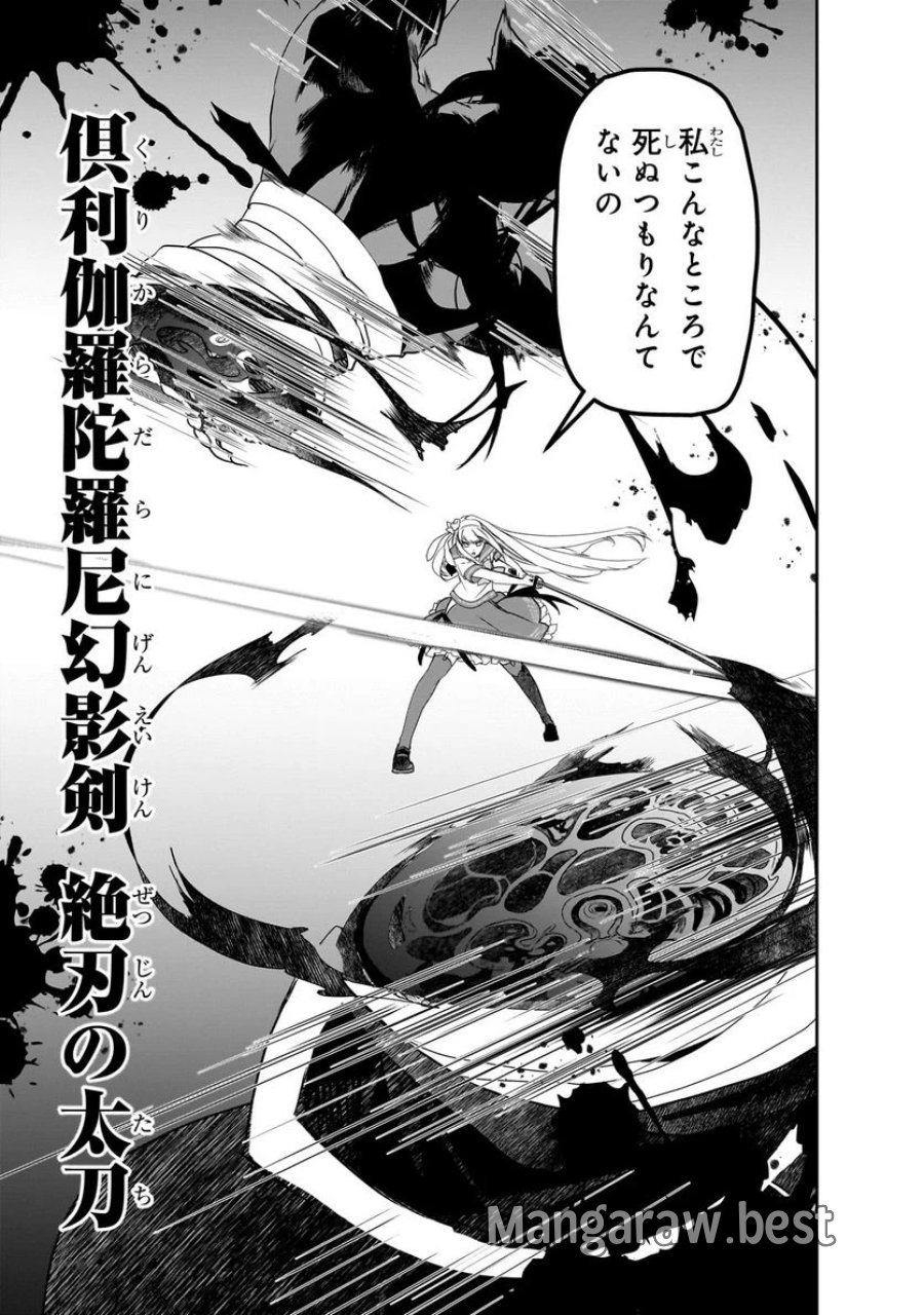 異世界魔法は遅れてる! 第50.2話 - Page 10