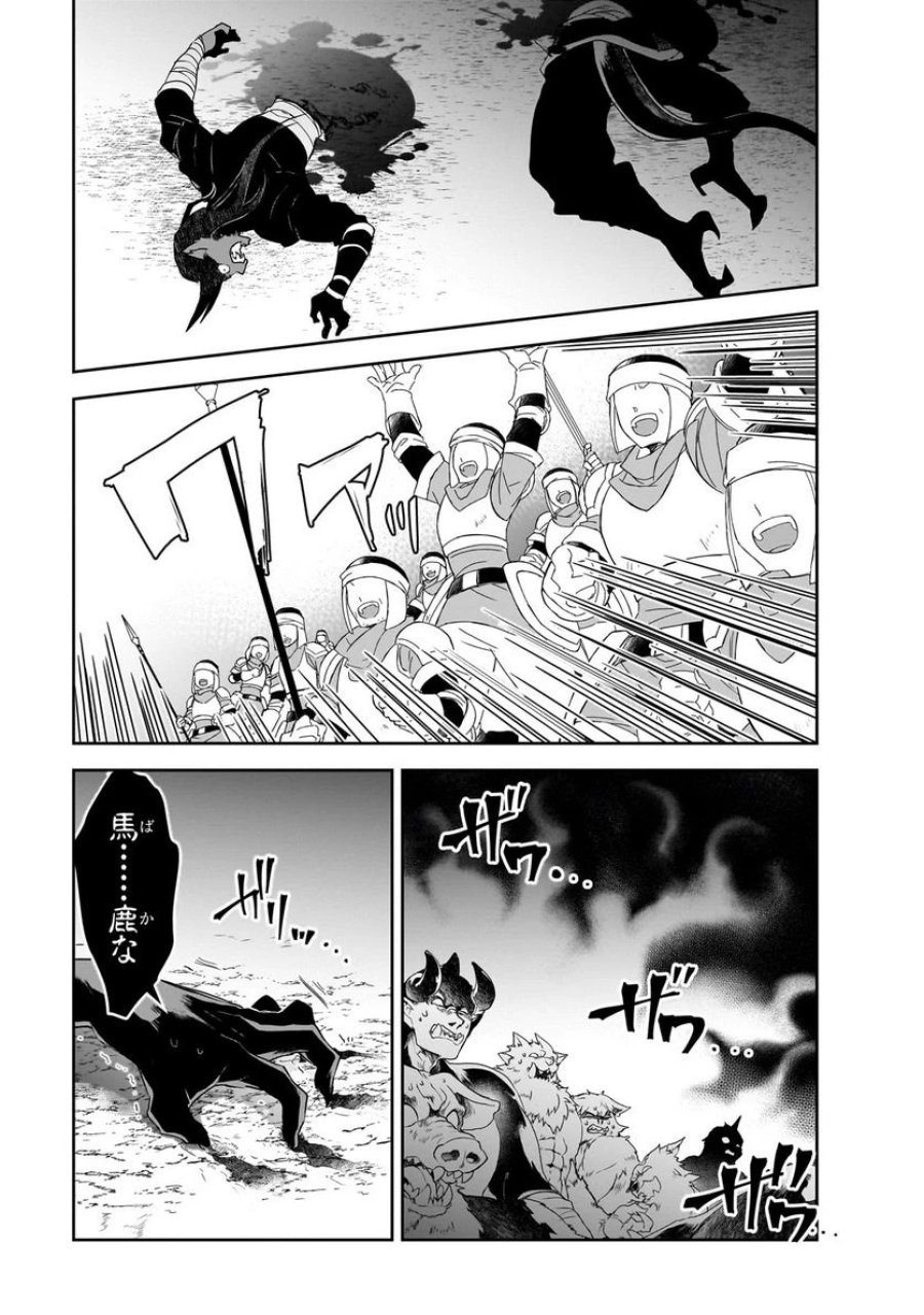 異世界魔法は遅れてる! 第50.2話 - Page 12