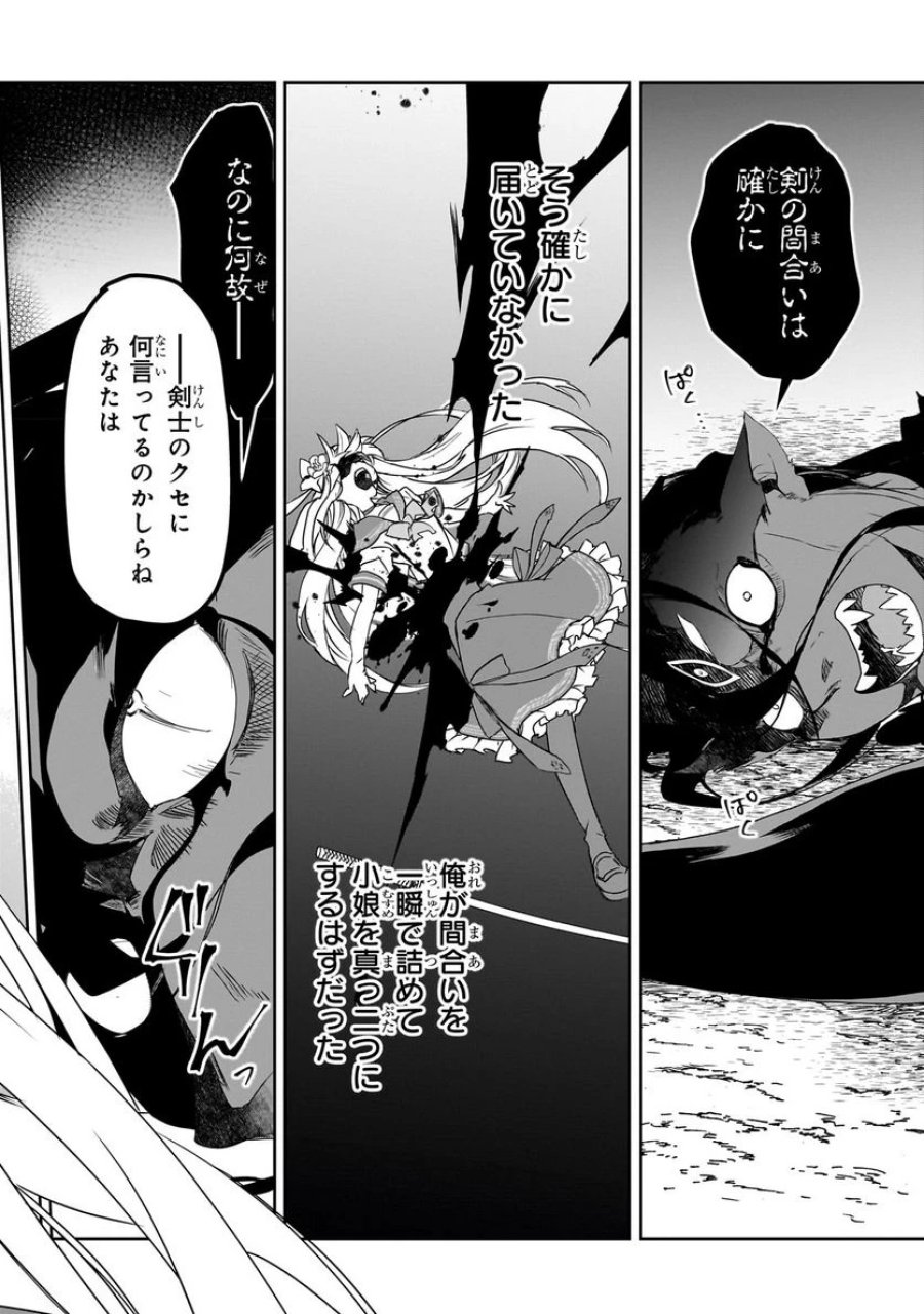 異世界魔法は遅れてる! 第50.2話 - Page 13