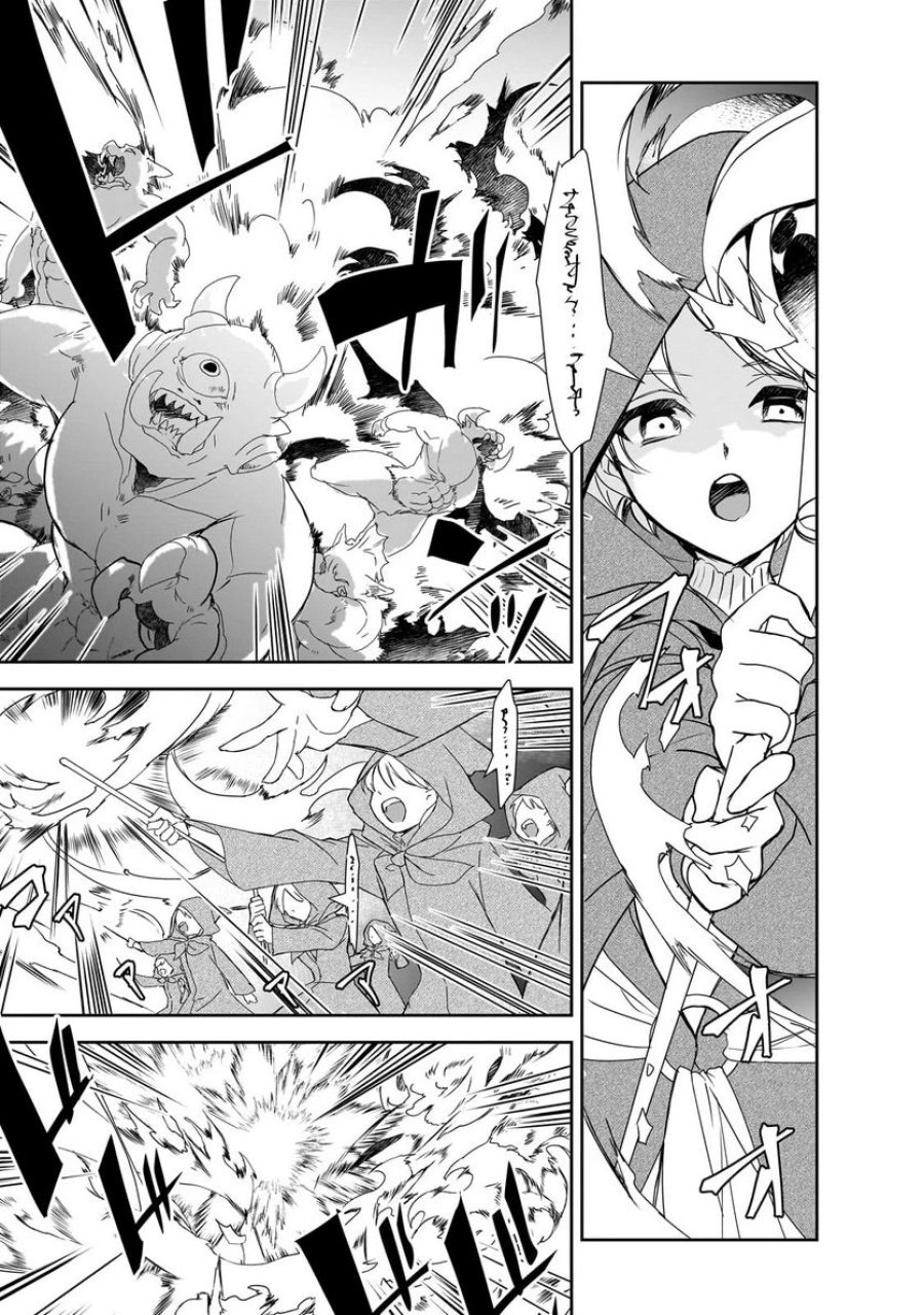 異世界魔法は遅れてる! 第50.2話 - Page 2