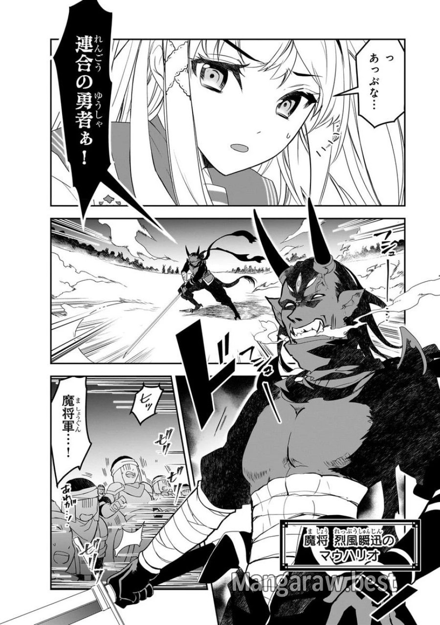 異世界魔法は遅れてる! 第50.2話 - Page 5