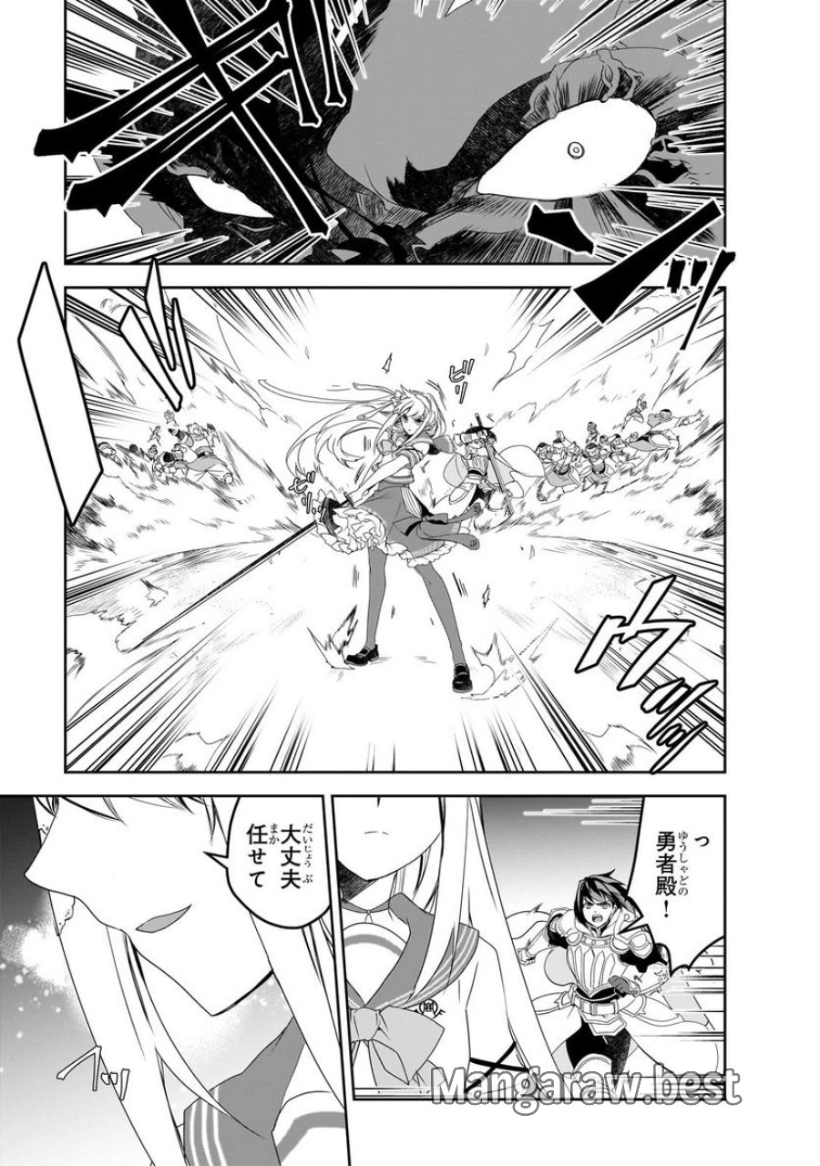 異世界魔法は遅れてる! 第50.2話 - Page 6