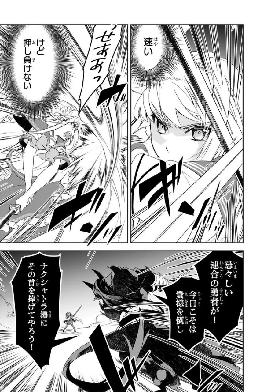 異世界魔法は遅れてる! 第50.2話 - Page 8