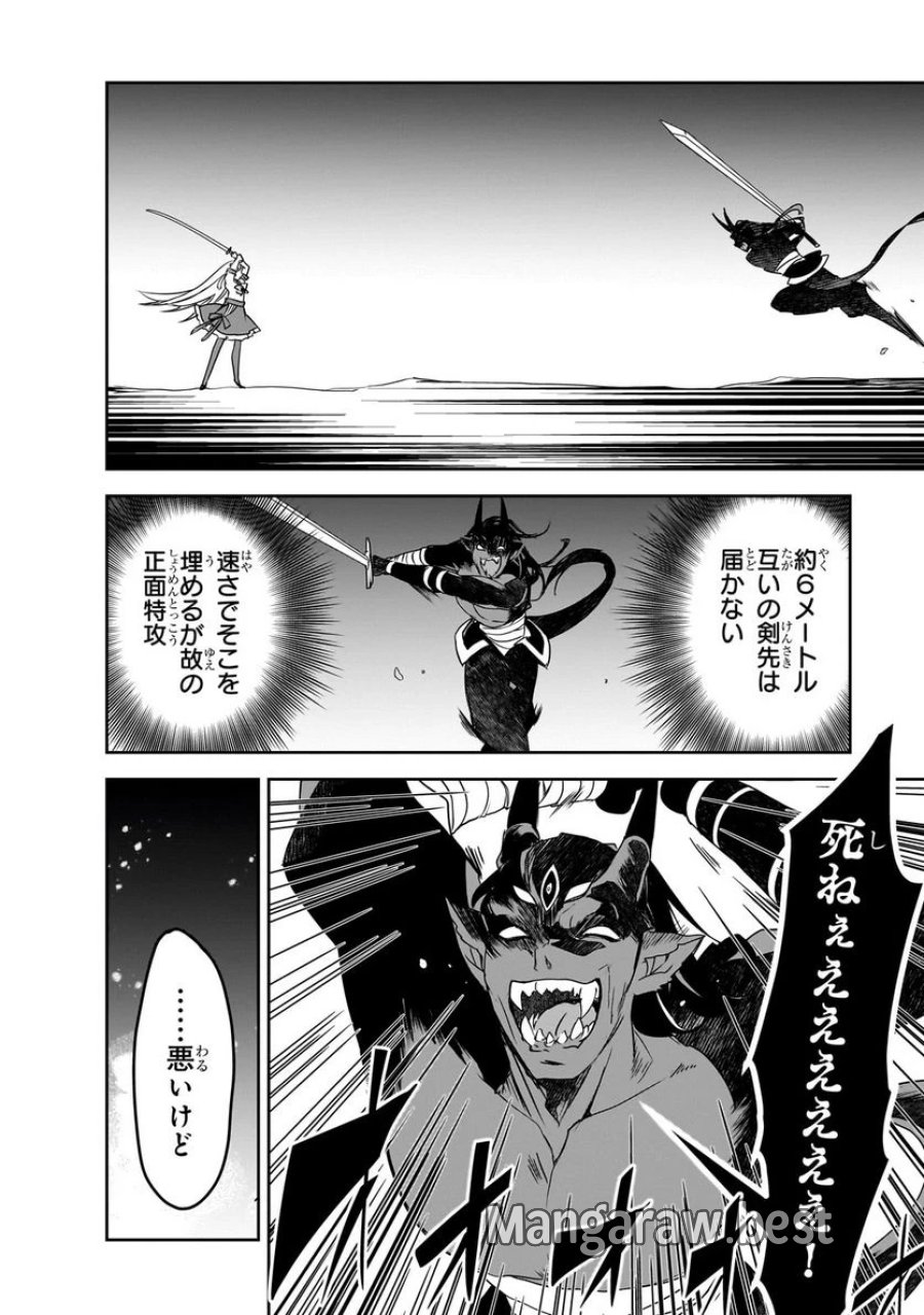 異世界魔法は遅れてる! 第50.2話 - Page 9