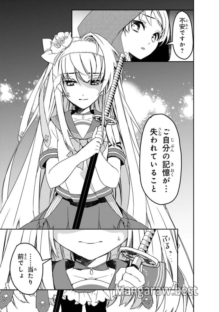 異世界魔法は遅れてる! 第52.2話 - Page 1