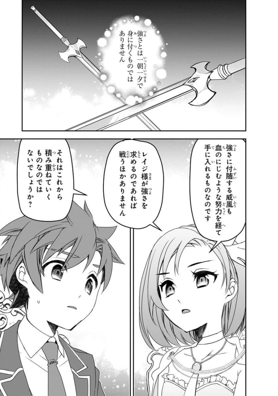 異世界魔法は遅れてる! 第52.2話 - Page 11