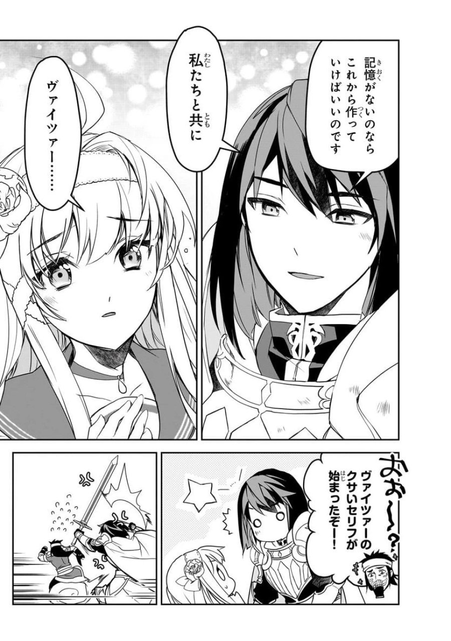 異世界魔法は遅れてる! 第52.2話 - Page 3