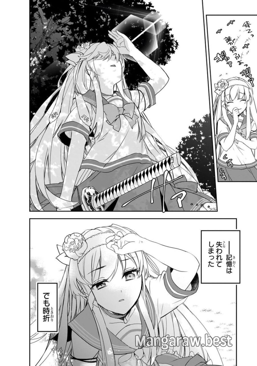 異世界魔法は遅れてる! 第52.2話 - Page 4