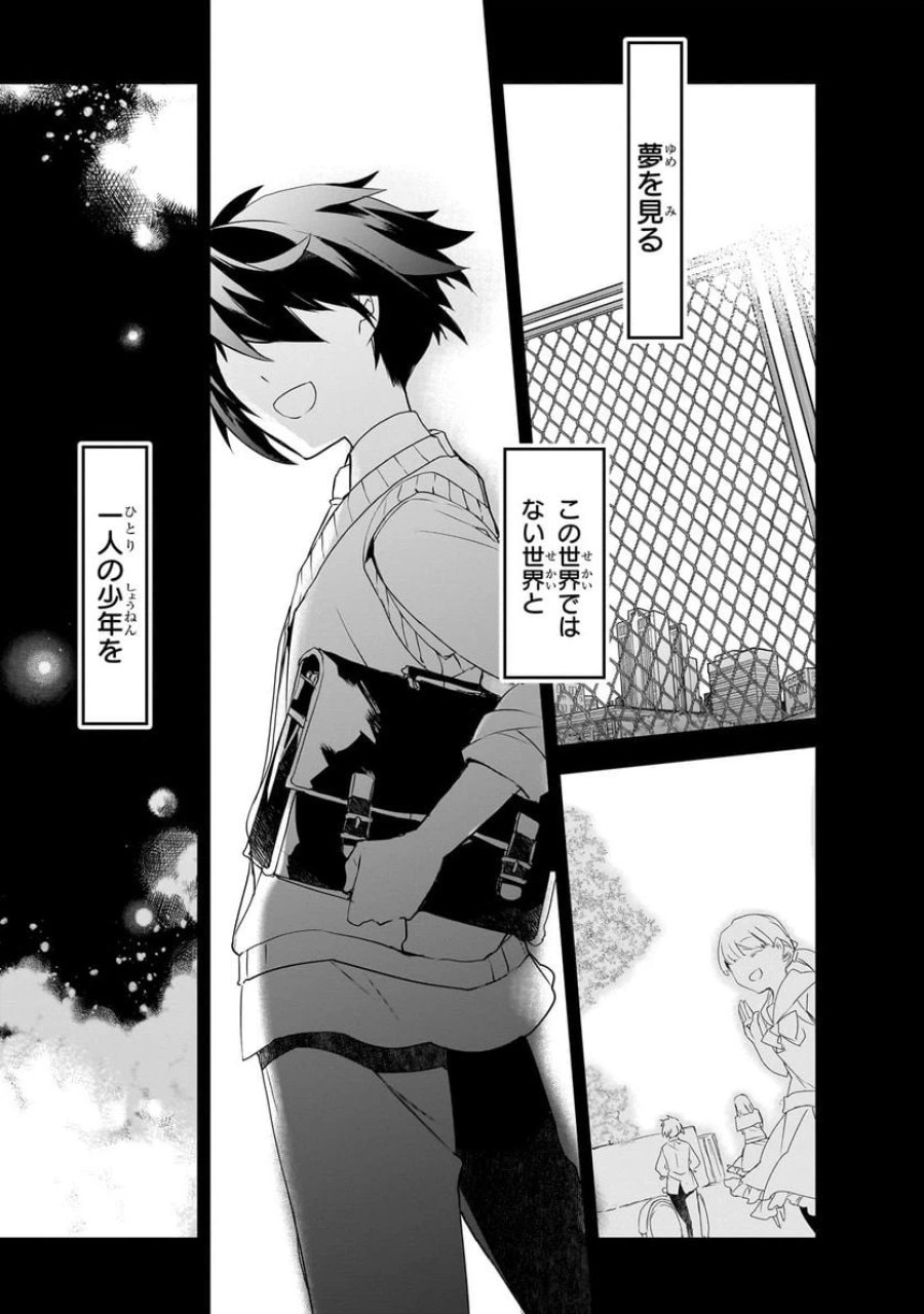 異世界魔法は遅れてる! 第52.2話 - Page 5