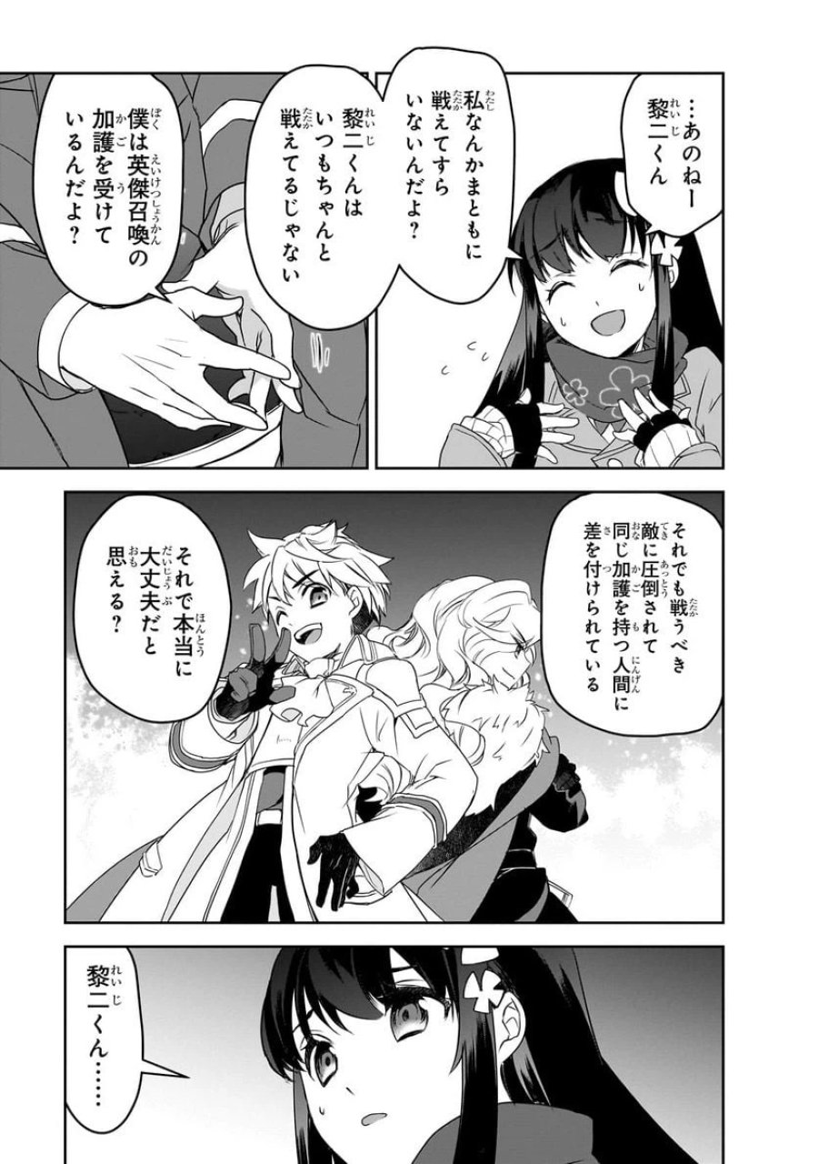 異世界魔法は遅れてる! 第52.2話 - Page 9
