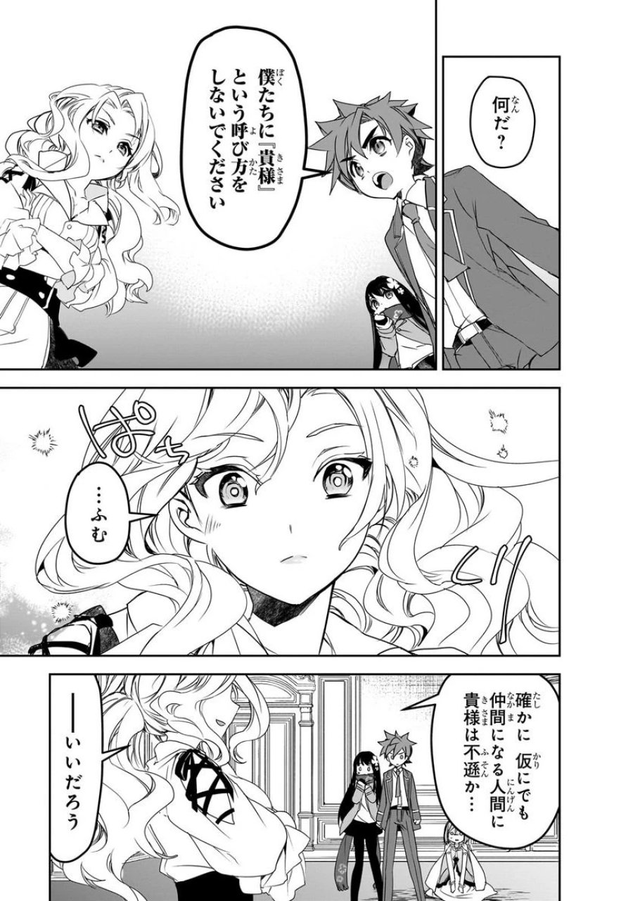 異世界魔法は遅れてる! 第52.3話 - Page 11