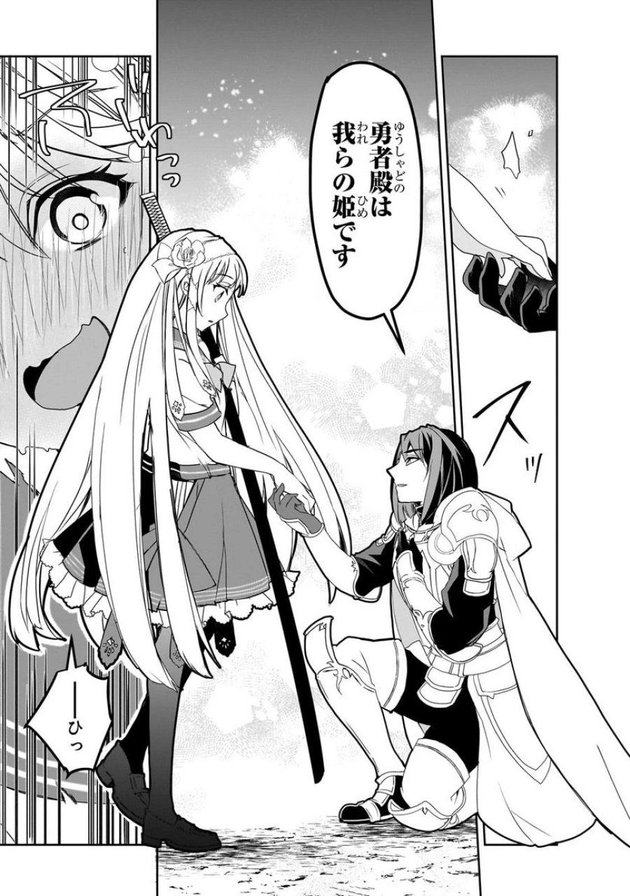 異世界魔法は遅れてる! 第52.1話 - Page 11