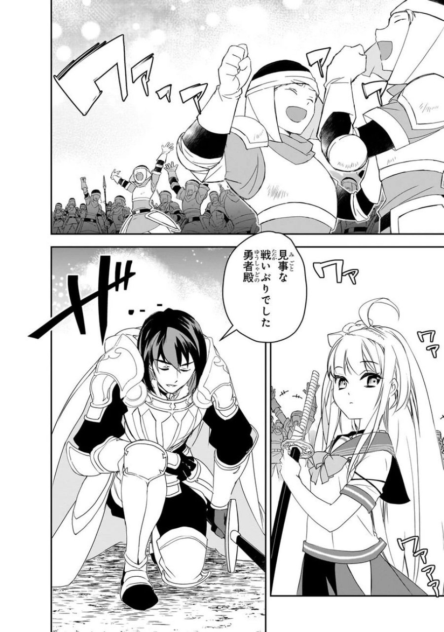 異世界魔法は遅れてる! 第52.1話 - Page 2