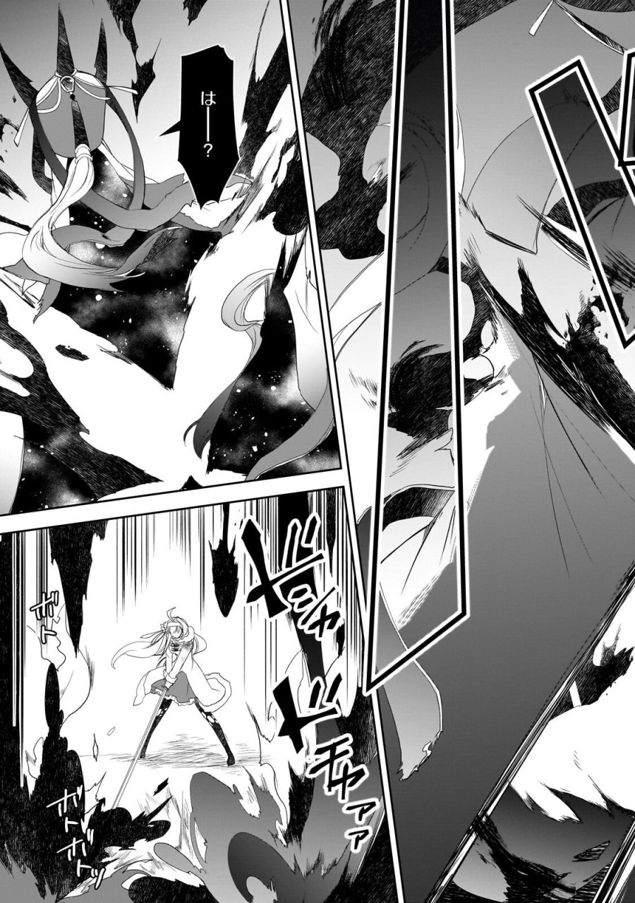 異世界魔法は遅れてる! 第66.2話 - Page 10