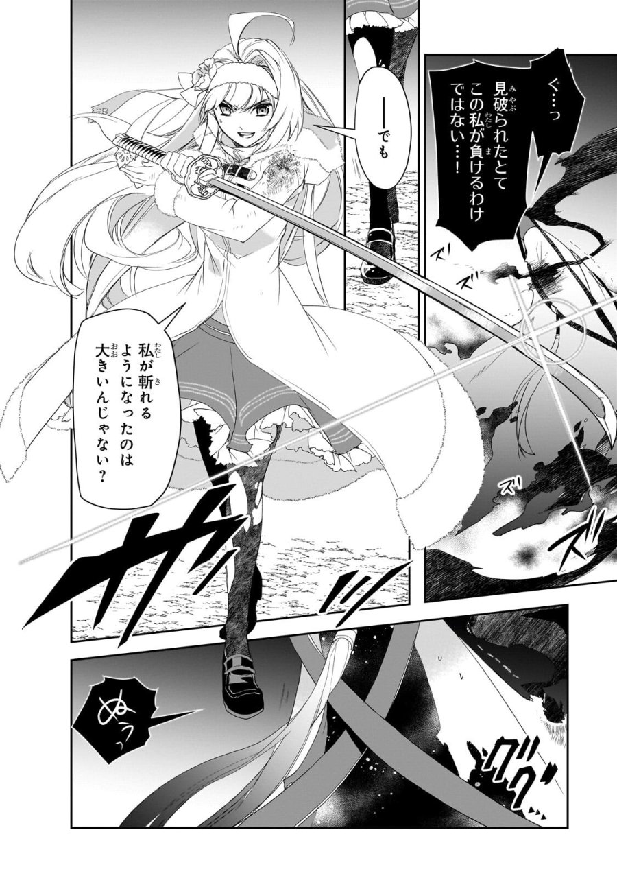 異世界魔法は遅れてる! 第66.2話 - Page 3