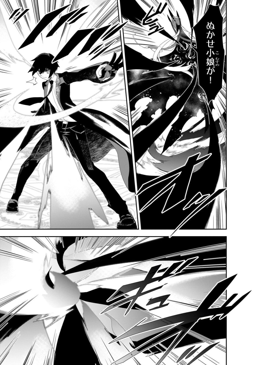 異世界魔法は遅れてる! 第66.2話 - Page 4