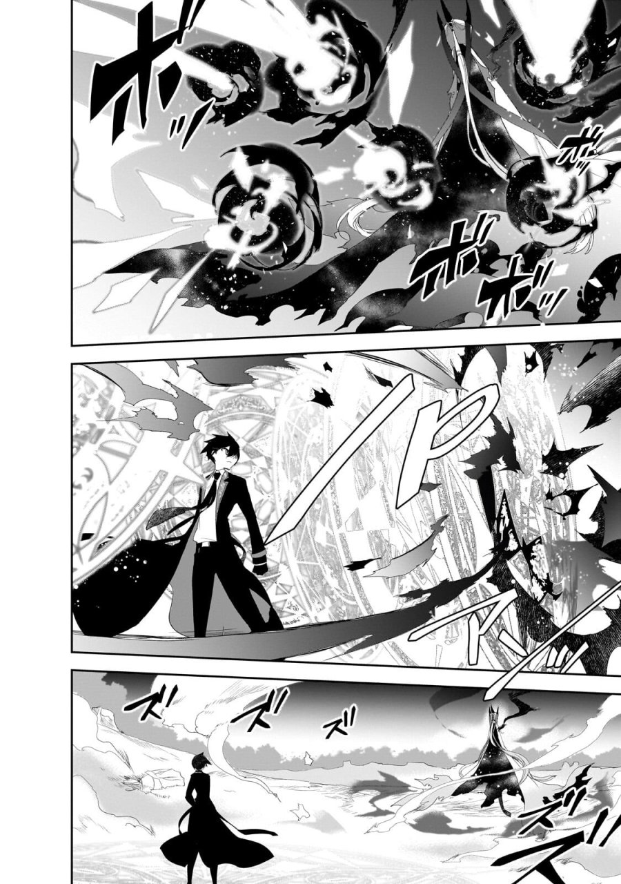 異世界魔法は遅れてる! 第66.2話 - Page 5