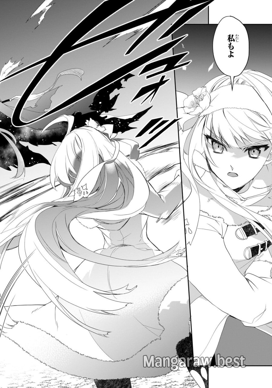 異世界魔法は遅れてる! 第66.2話 - Page 7