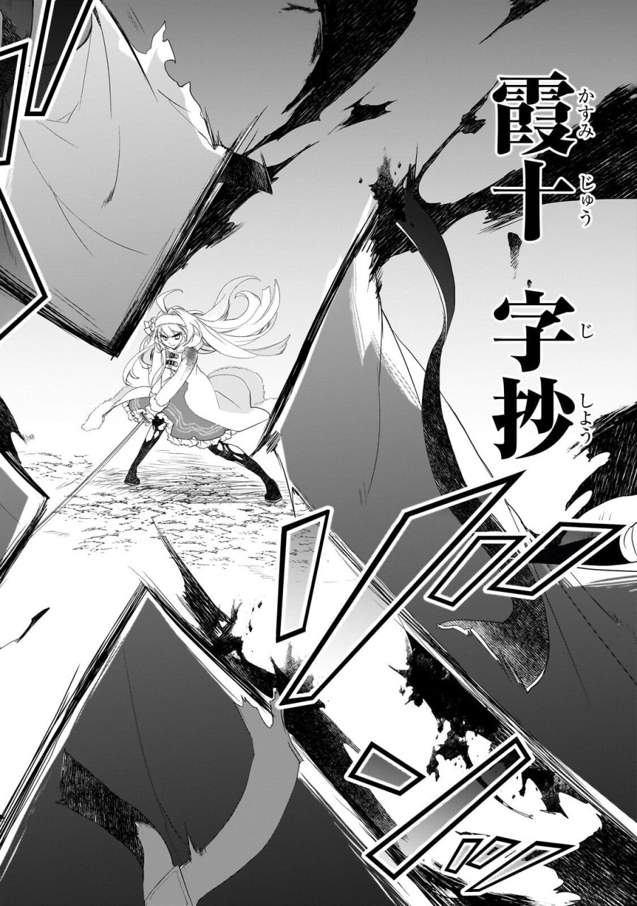 異世界魔法は遅れてる! 第66.2話 - Page 9