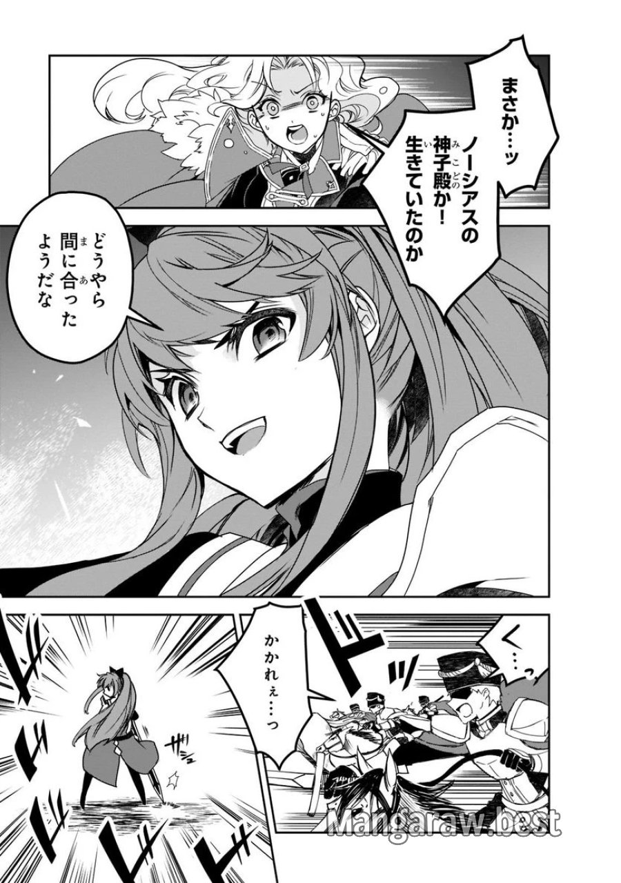 異世界魔法は遅れてる! 第45.2話 - Page 1