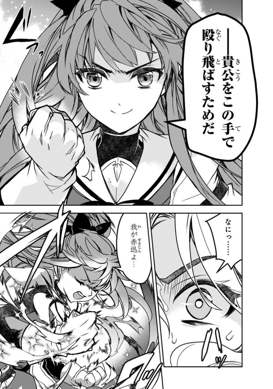 異世界魔法は遅れてる! 第45.2話 - Page 11
