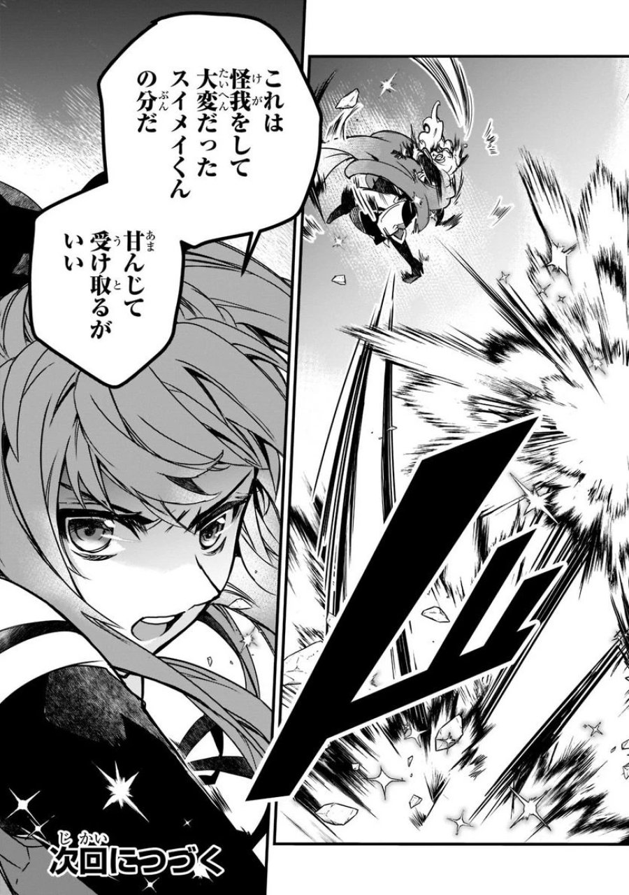 異世界魔法は遅れてる! 第45.2話 - Page 13