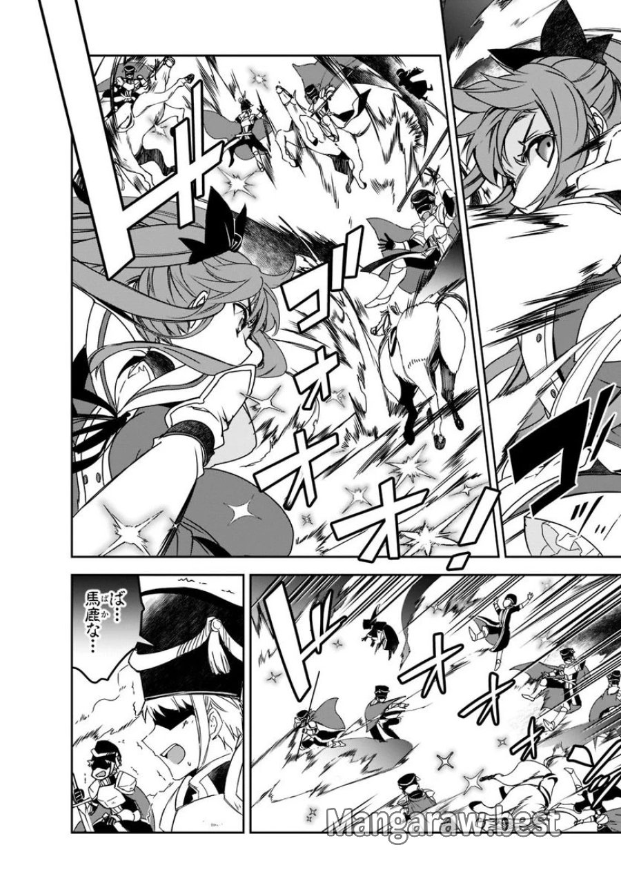 異世界魔法は遅れてる! 第45.2話 - Page 2