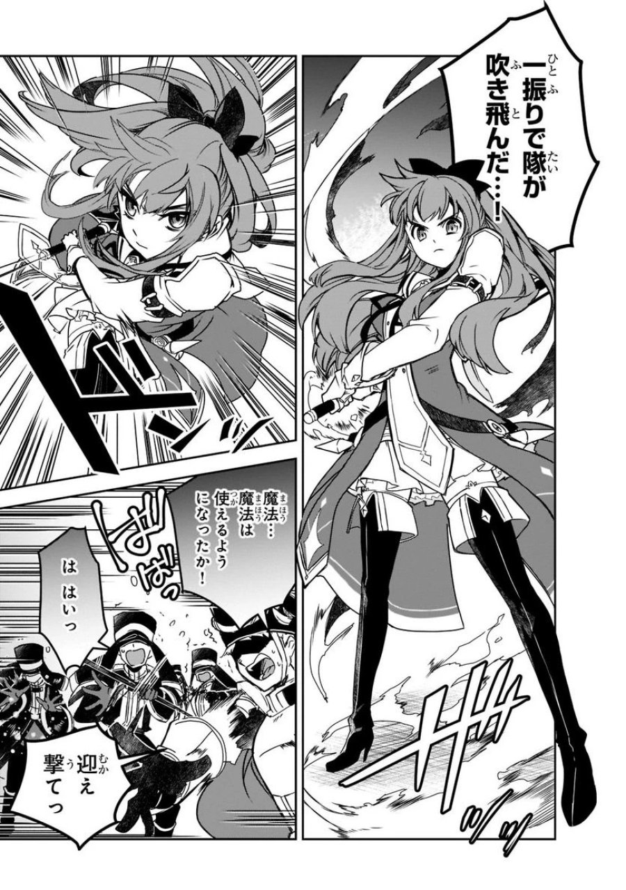 異世界魔法は遅れてる! 第45.2話 - Page 3