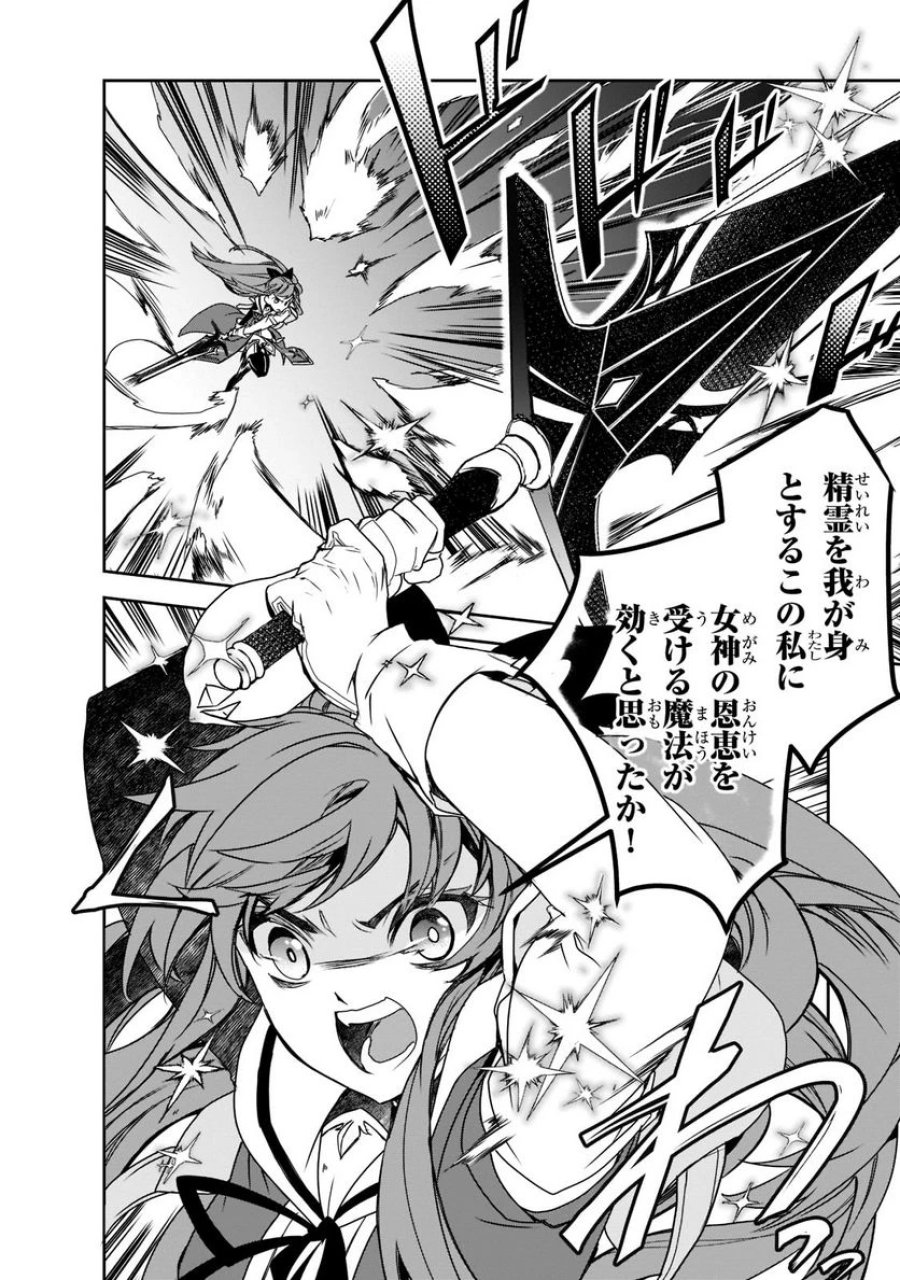 異世界魔法は遅れてる! 第45.2話 - Page 4