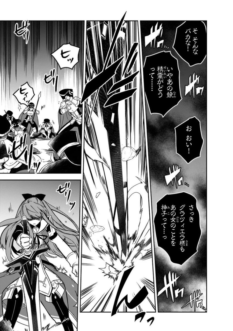 異世界魔法は遅れてる! 第45.2話 - Page 7