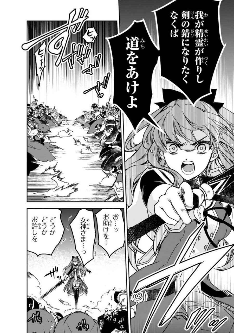 異世界魔法は遅れてる! 第45.2話 - Page 8