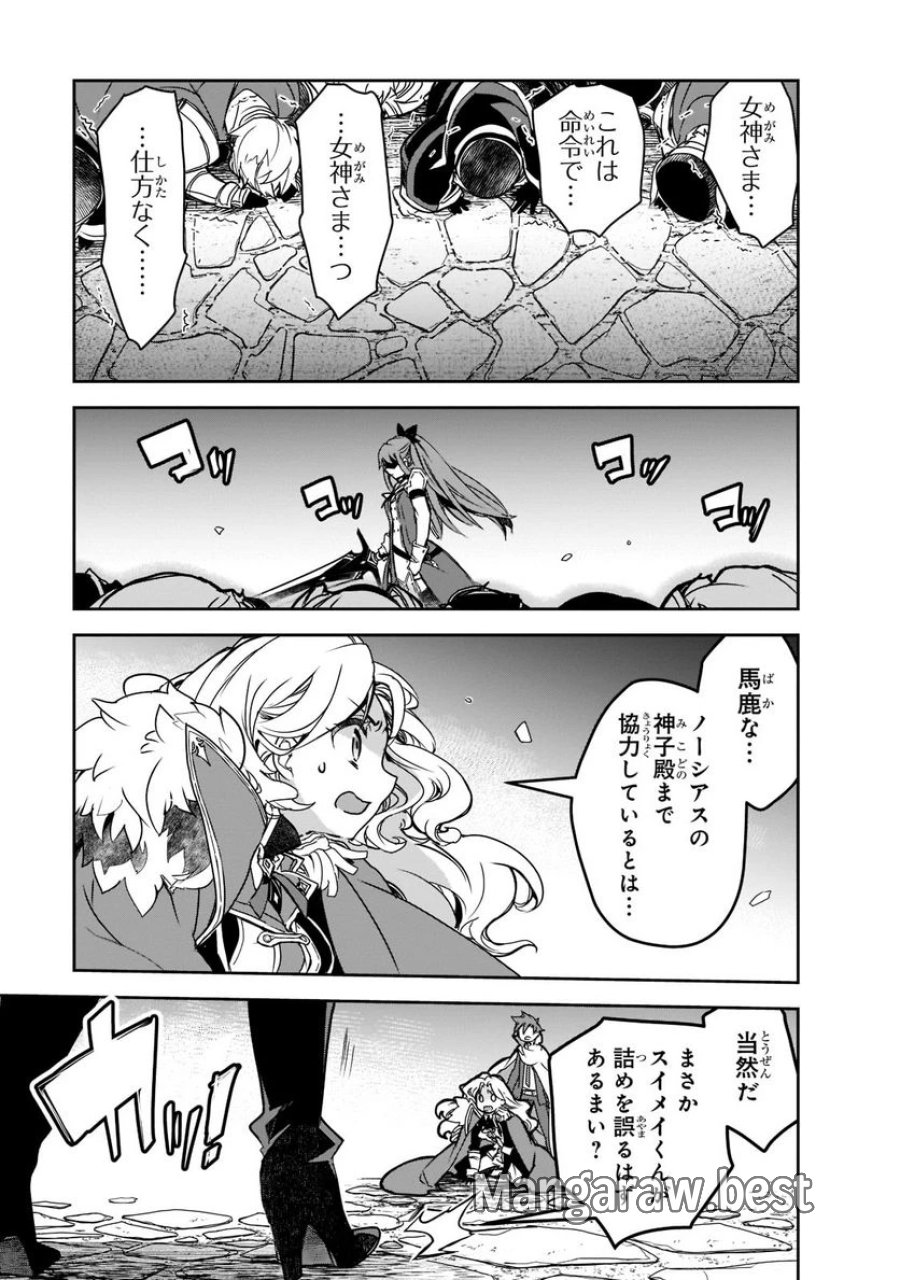 異世界魔法は遅れてる! 第45.2話 - Page 9