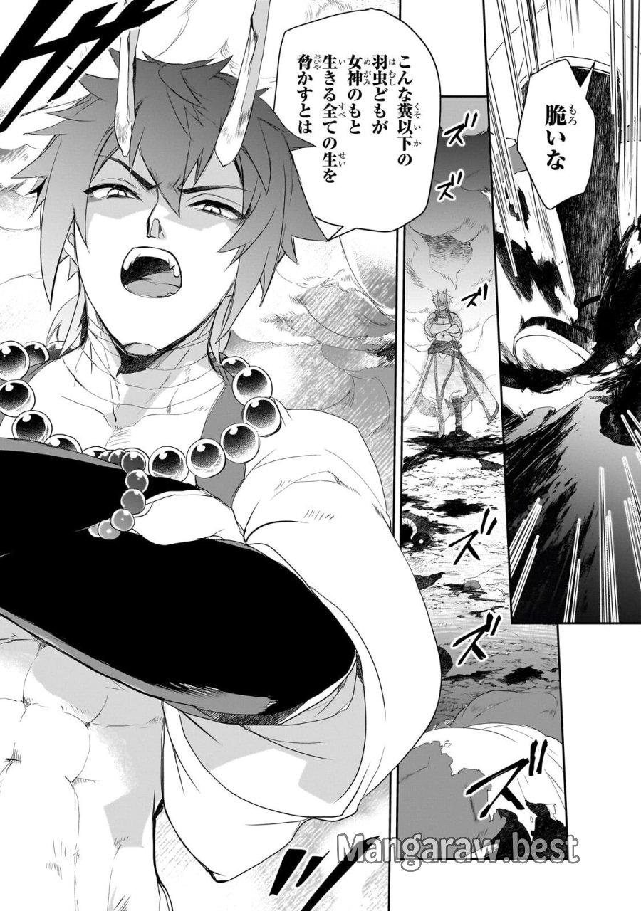 異世界魔法は遅れてる! 第66.3話 - Page 10
