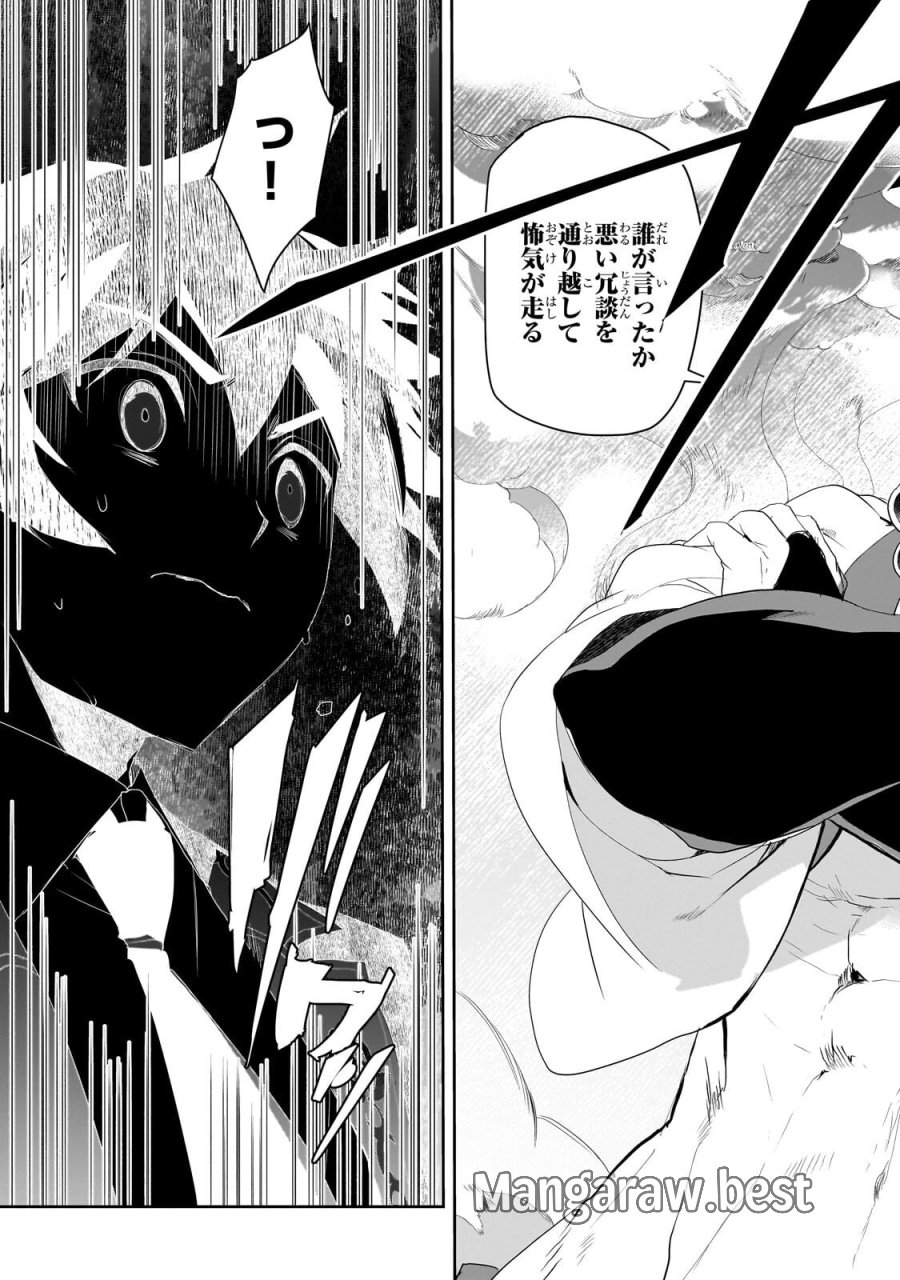 異世界魔法は遅れてる! 第66.3話 - Page 11