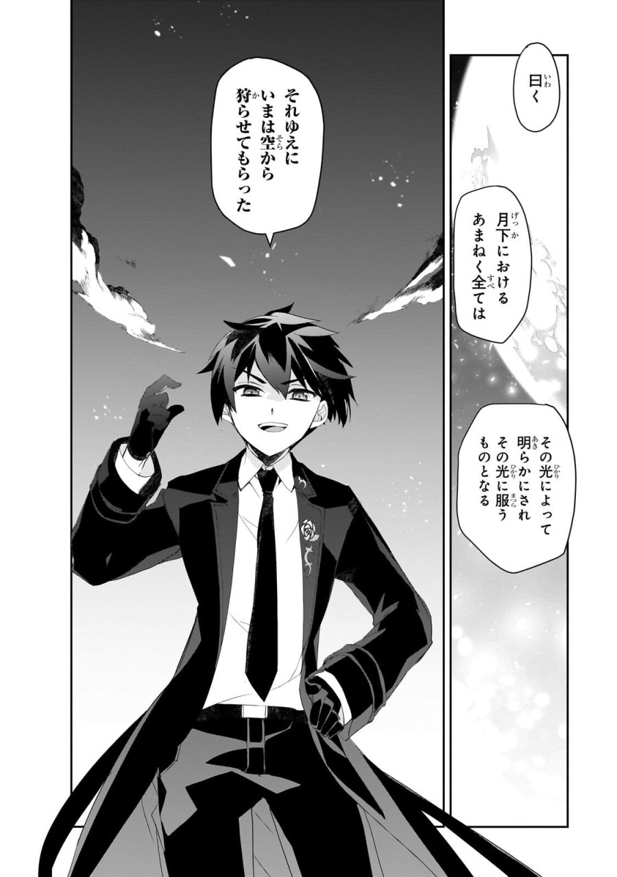 異世界魔法は遅れてる! 第66.3話 - Page 2