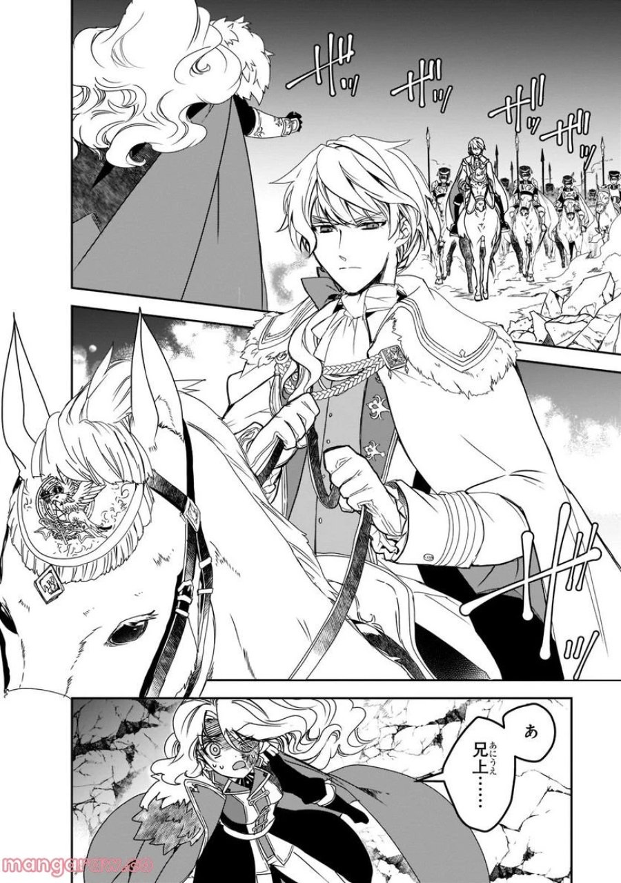 異世界魔法は遅れてる! 第46.2話 - Page 1
