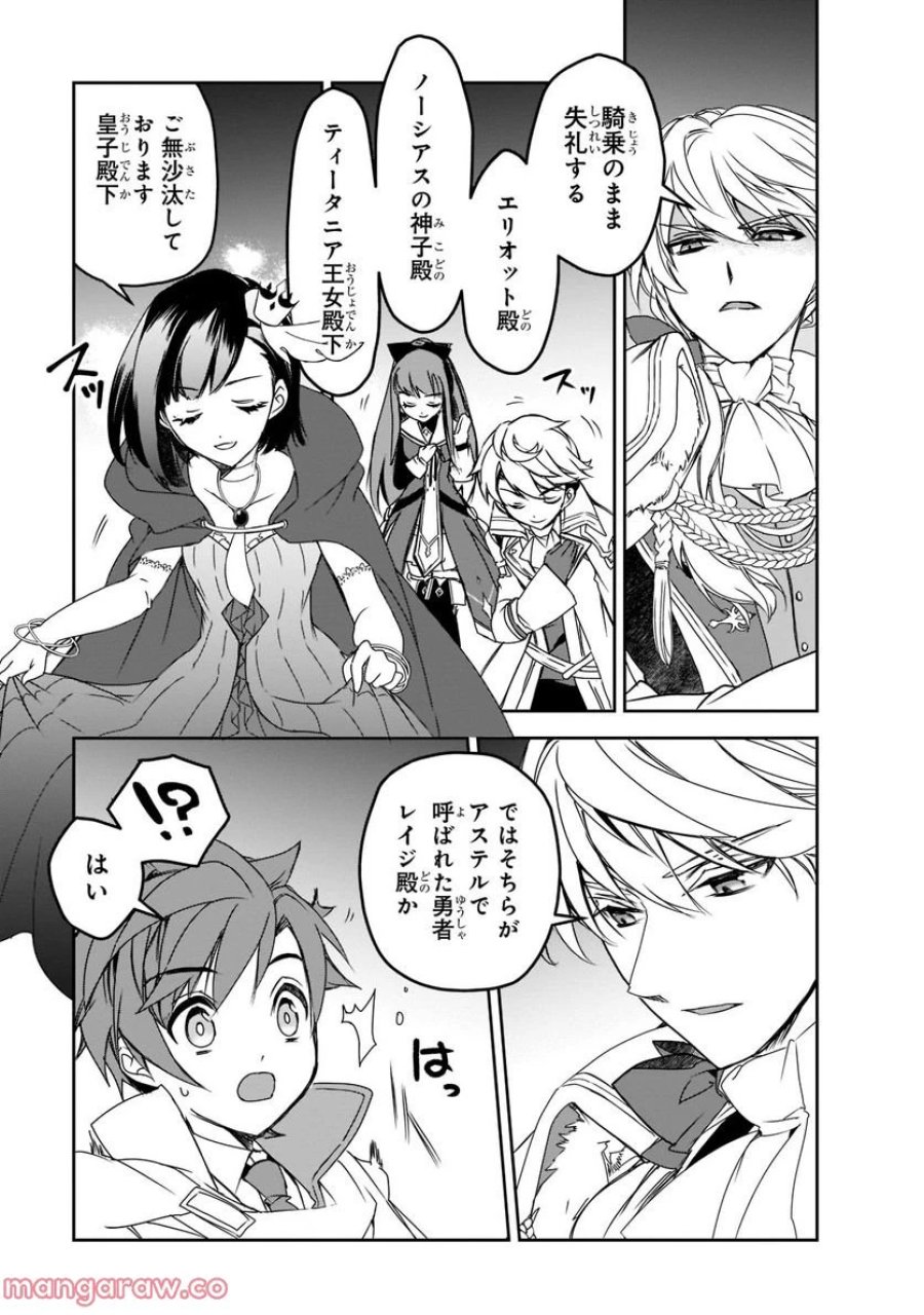 異世界魔法は遅れてる! 第46.2話 - Page 2
