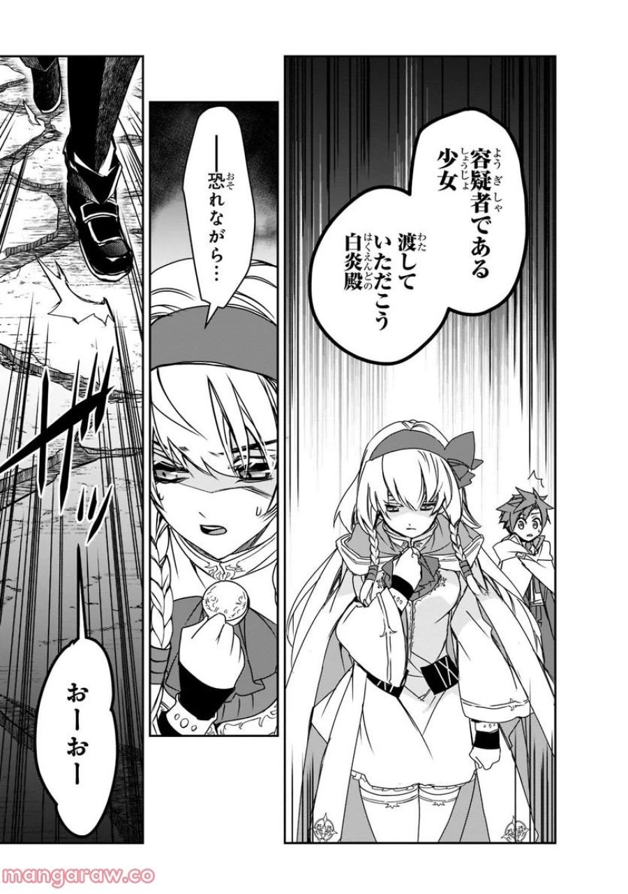 異世界魔法は遅れてる! 第46.2話 - Page 6