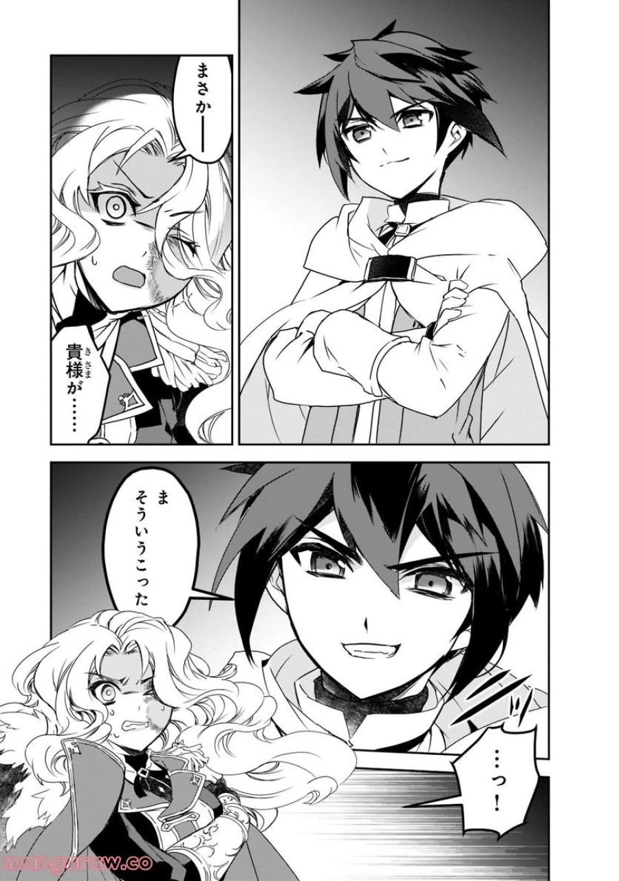 異世界魔法は遅れてる! 第46.3話 - Page 3